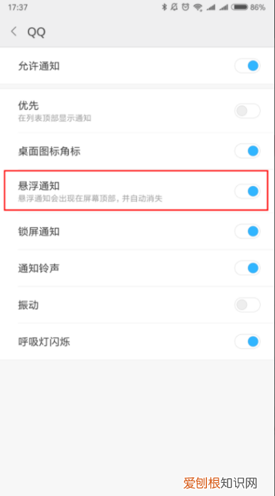 如何取消qq消息弹窗，手机qq屏幕上方的弹窗怎么关闭不了