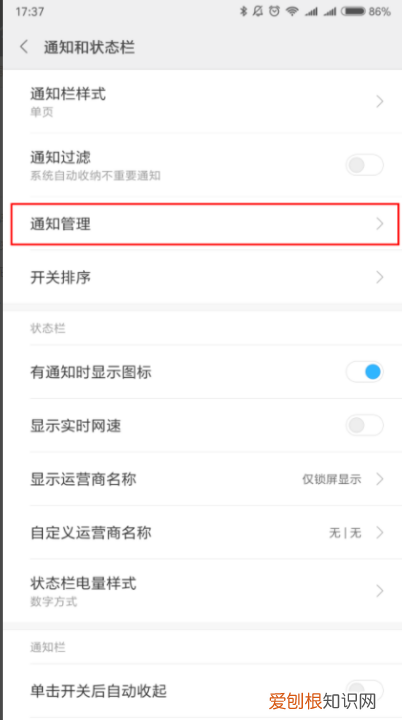 如何取消qq消息弹窗，手机qq屏幕上方的弹窗怎么关闭不了