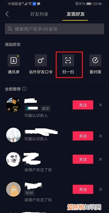 抖音二维码在哪里，抖音推广小蓝条二维码在哪里找