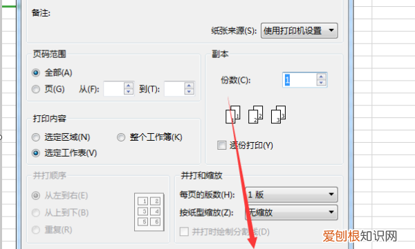 微信怎样在电脑上打印出来，微信图片如何清晰打印出来