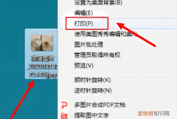 微信怎样在电脑上打印出来，微信图片如何清晰打印出来
