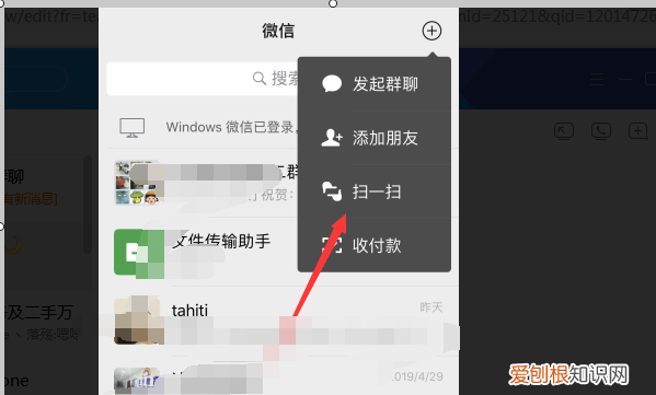 微信怎样在电脑上打印出来，微信图片如何清晰打印出来