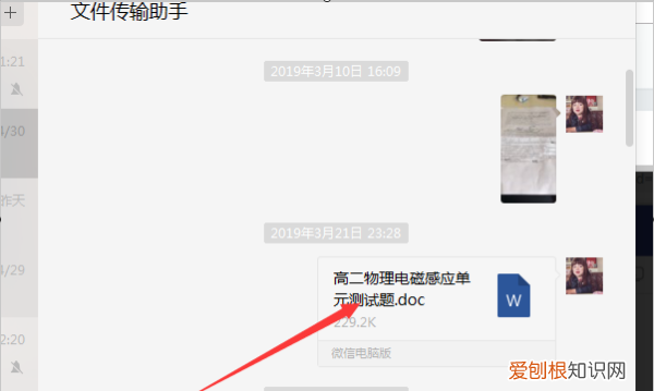 微信怎样在电脑上打印出来，微信图片如何清晰打印出来