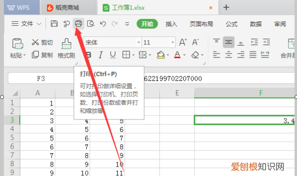 微信怎样在电脑上打印出来，微信图片如何清晰打印出来