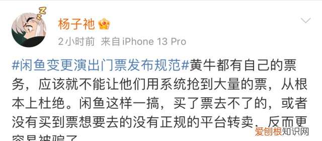 闲鱼上的黄牛有人管吗,怎么让闲鱼每天稳定出单