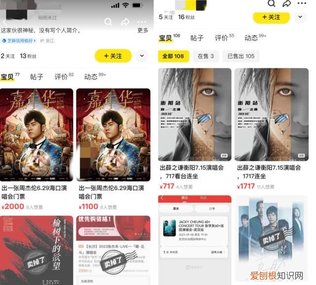 闲鱼上的黄牛有人管吗,怎么让闲鱼每天稳定出单
