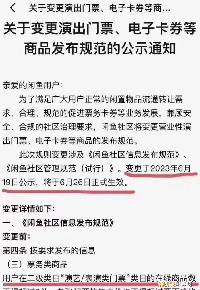 闲鱼上的黄牛有人管吗,怎么让闲鱼每天稳定出单