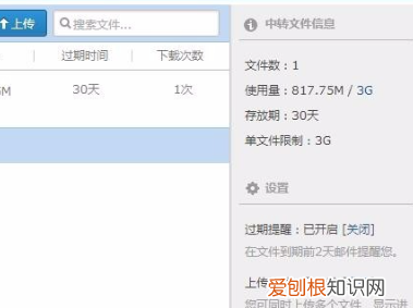 qq邮箱中转站容量不足怎么办