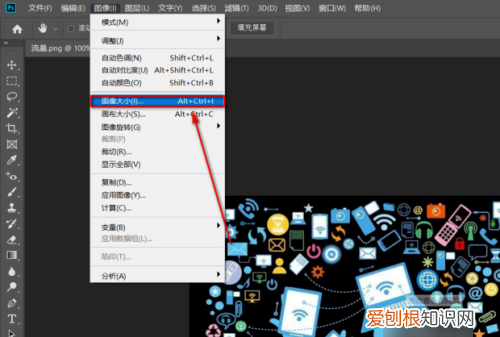 ps怎么调整大小，ps大小要怎么调整