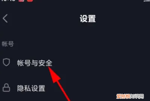 抖音咋注销账号，抖音怎么注销账号
