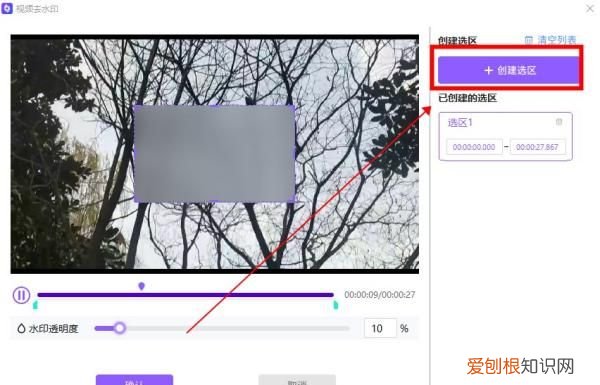 小红书水印怎样去掉，小红书水印怎么去掉
