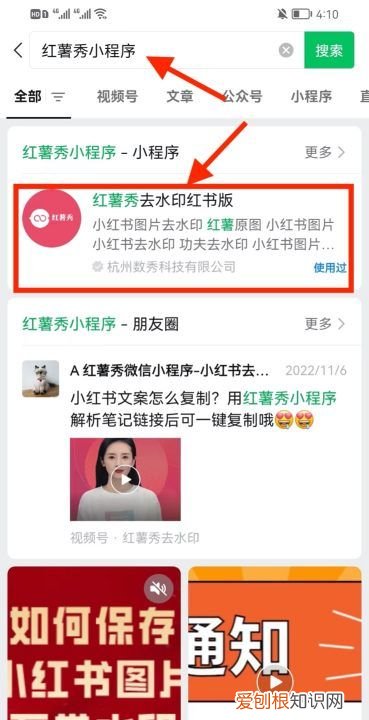 小红书水印怎样去掉，小红书水印怎么去掉