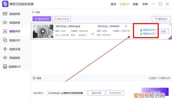 小红书水印怎样去掉，小红书水印怎么去掉