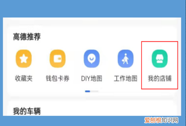 店铺位置定位怎么添加到地图上