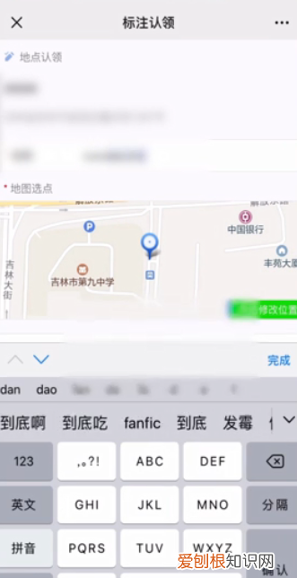 店铺位置定位怎么添加到地图上
