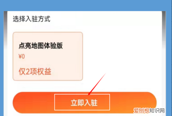 店铺位置定位怎么添加到地图上