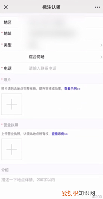 店铺位置定位怎么添加到地图上