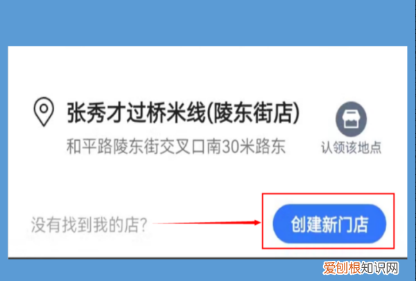 店铺位置定位怎么添加到地图上