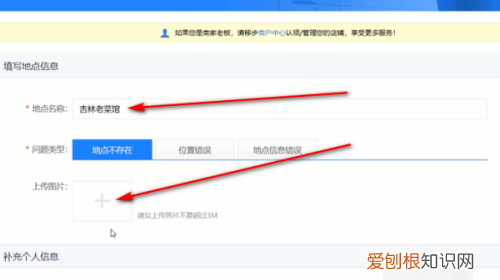 店铺位置定位怎么添加到地图上