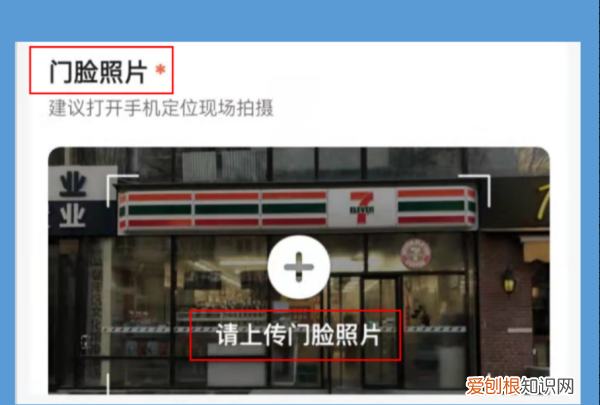 店铺位置定位怎么添加到地图上