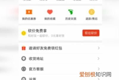 拼多多怎么退出账号