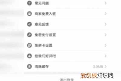 拼多多怎么退出账号