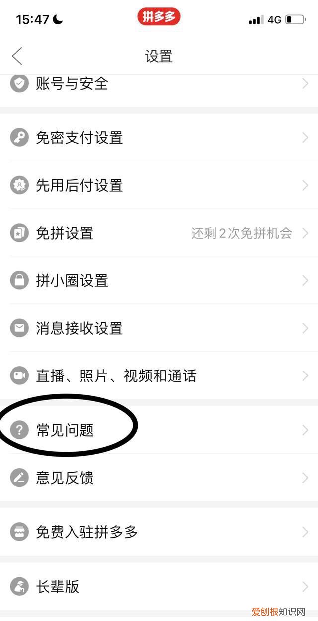 拼多多怎么退出账号