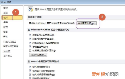 Word取消自动编号设置，word怎么取消自动编号