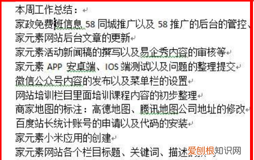 Word取消自动编号设置，word怎么取消自动编号