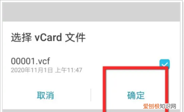 怎么把电话号码导入到新手机通讯录