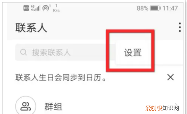 怎么把电话号码导入到新手机通讯录