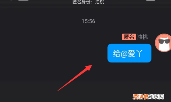 QQ咋发匿名悄悄话，qq空间的匿名悄悄话在哪里