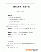 风筝漂哇漂体会到什么，《纸船和风筝》教学反思优点与不足