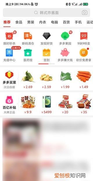 拼多多地址怎么改，拼多多地址在哪里修改