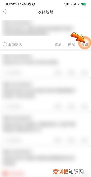 拼多多地址怎么改，拼多多地址在哪里修改