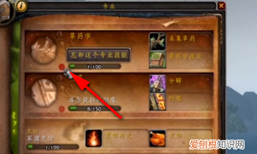 魔兽世界如何洗掉专业技能，魔兽世界怀旧服如何遗忘专业技能