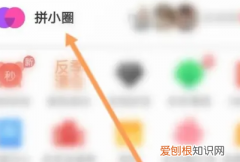 拼多多要怎么加好友，拼多多怎么加人为好友啊