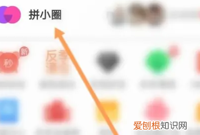 拼多多要怎么加好友，拼多多怎么加人为好友啊