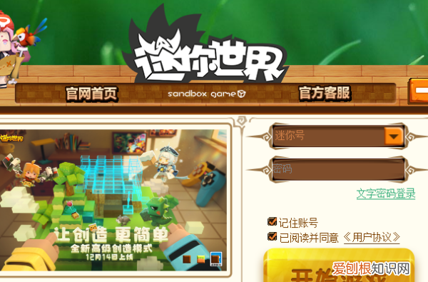 迷你世界如何，怎么迷你世界免费解锁所有皮肤