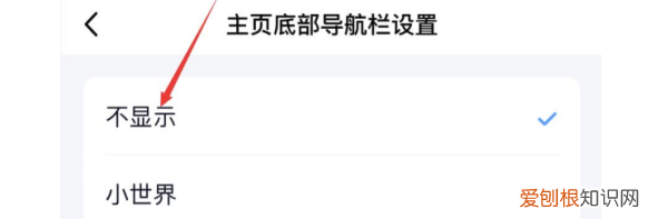 QQ小世界在哪里，qq小世界在哪里关闭