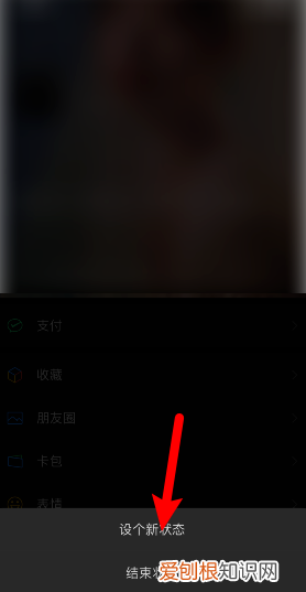 微信怎么修改状态，微信我的状态在哪修改换铃声