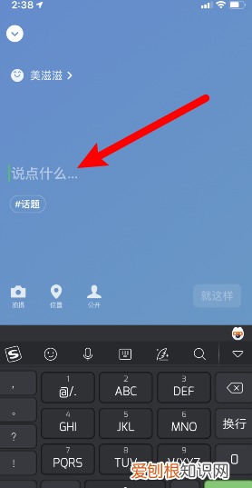 微信怎么修改状态，微信我的状态在哪修改换铃声
