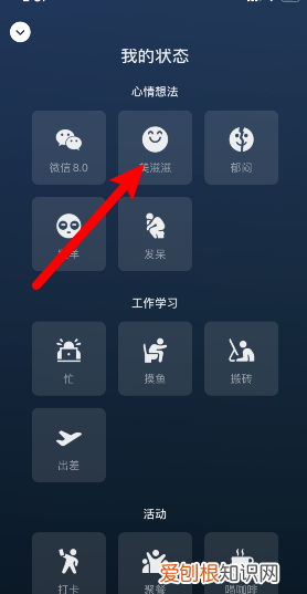 微信怎么修改状态，微信我的状态在哪修改换铃声