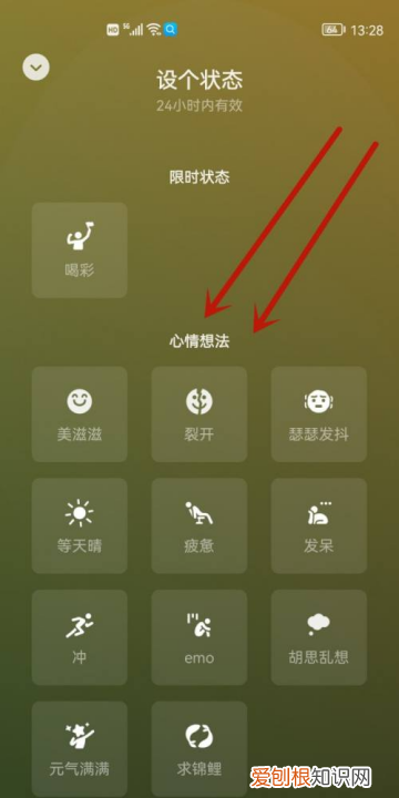 微信怎么修改状态，微信我的状态在哪修改换铃声