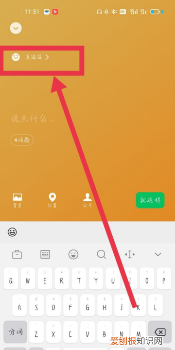 微信怎么修改状态，微信我的状态在哪修改换铃声