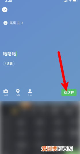 微信怎么修改状态，微信我的状态在哪修改换铃声