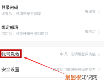 怎样注销百度账号，百度怎么注销账号