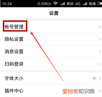 怎样注销百度账号，百度怎么注销账号