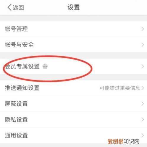 微博手机标识怎么去掉，微博手机型号怎么去掉安卓