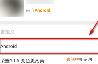 微博手机标识怎么去掉,微博手机型号怎么去掉安卓